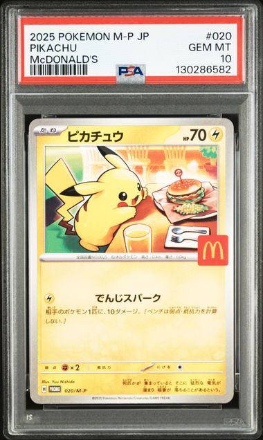 【PSA10】020/M-P ピカチュウ