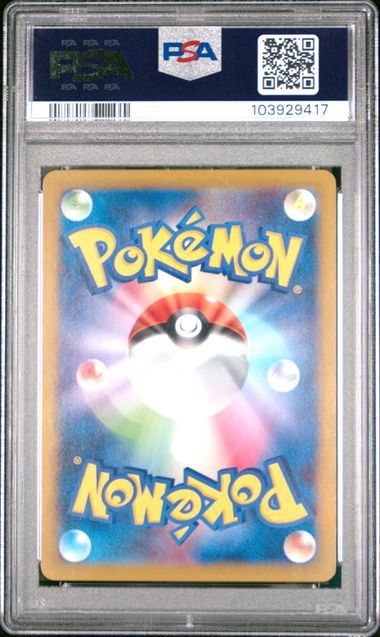 【PSA10】051/187/SV8A/BM2 ミラー)サンダース(マスターボール)