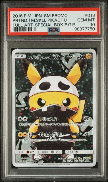 【PSA10】013/SM/P スカル団ごっこピカチュウ