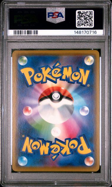 【PSA10】399/SM/P イーブイ
