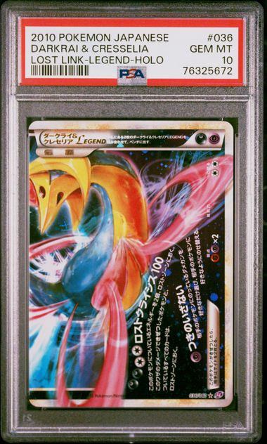 【PSA10】ダークライ＆クレセリア legend 連番セット