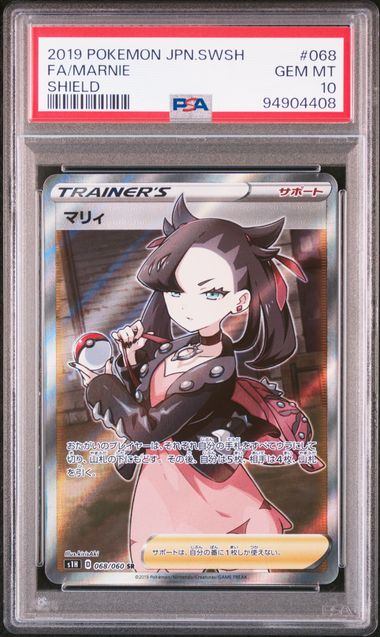 【PSA10】068/060/S1H/B マリィ