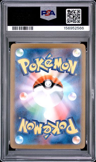 【PSA10】132/106/SV8/B ピカチュウex