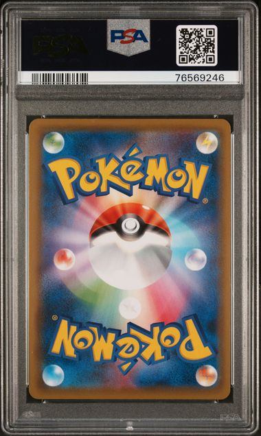 【PSA10】077/067/S7R/B サナ