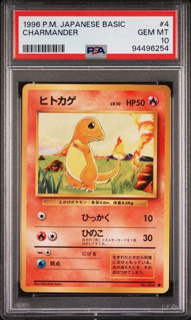 【PSA10】LV10HP50NO004-ORG1R ヒトカゲ