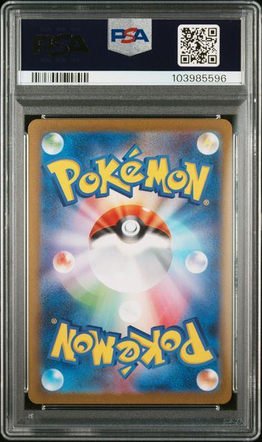 【PSA10】067/SV/P ブラッキー