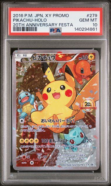 【PSA10】279/XY/P ピカチュウ