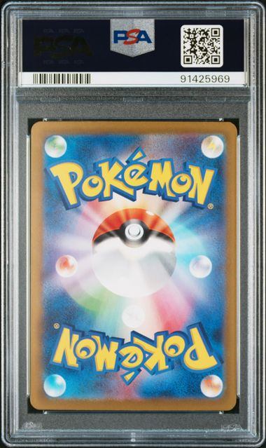 【PSA10】350/190/SV4A/B ナンジャモ