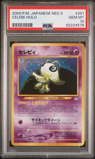 【PSA10】LV16HP50NO251-NEO3 セレビィ(右中央:水滴)