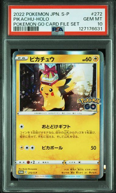 【PSA10】272/S/P ピカチュウ