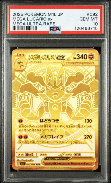 【PSA10】092/063 メガルカリオex