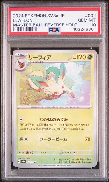 【PSA10】002/187 ミラー)リーフィア(マスターボール)