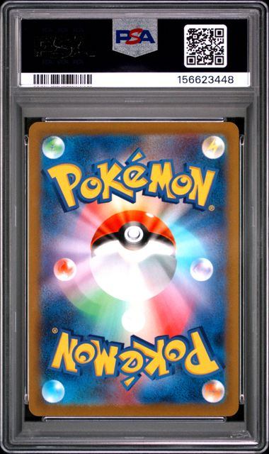 【PSA10】249/172/S12A/B ヒスイの仲間たち