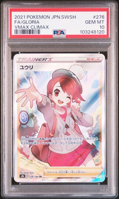 PSA10 各務原なでしこ TDSP カード検索 ｜ Z/X - Zillions of enemy X - ゼクス公式サイト