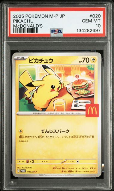 【PSA10】020/M-P ピカチュウ