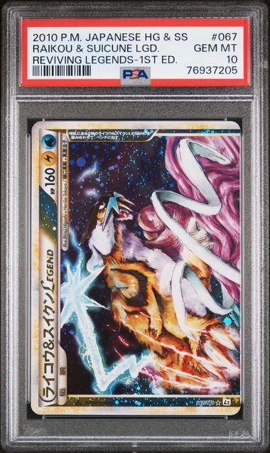 【PSA10】ライコウ&スイクンLegend連番