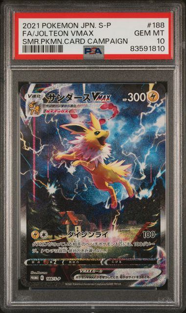 【PSA10】188/S/P サンダースVMAX