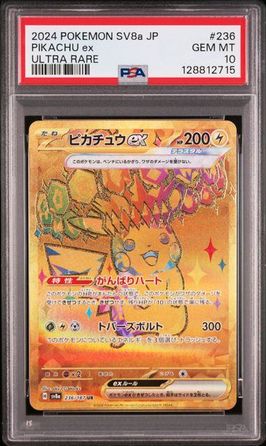 【PSA10】236/187 ピカチュウex