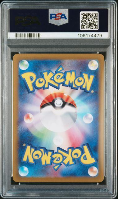 【PSA10】092/187/SV8A/BM2 ミラー)ブラッキー(マスターボール)