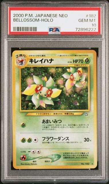 【PSA10】LV36HP70NO182-NEO1 キレイハナ(右中央:☆)