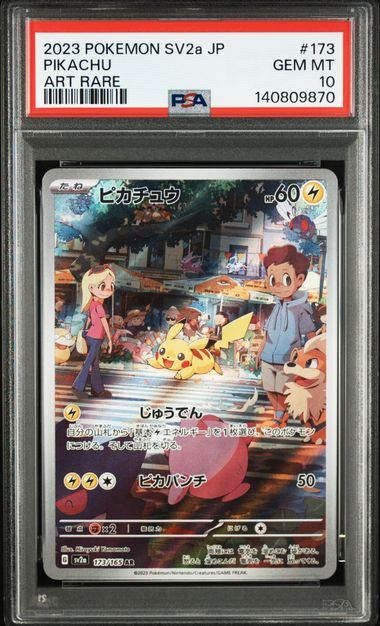 【PSA10】173/165/SV2A/B ピカチュウ