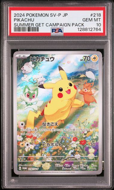 【PSA10】218/SV/P ピカチュウ