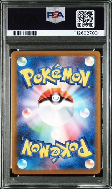 【PSA10】122/100/S11/B おじょうさま