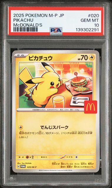 【PSA10】020/M-P ピカチュウ