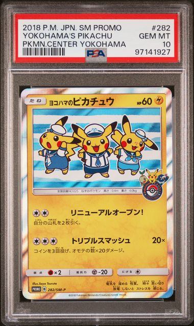 【PSA10】282/SM/P ヨコハマのピカチュウ