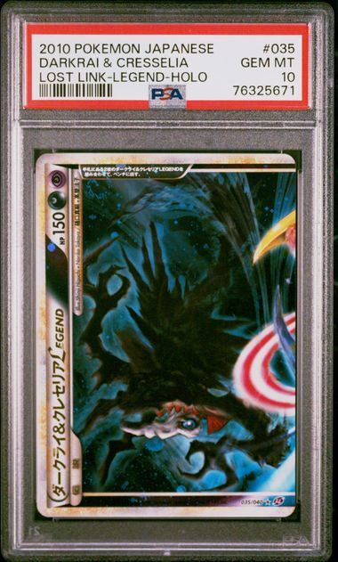 【PSA10】ダークライ＆クレセリア legend 連番セット