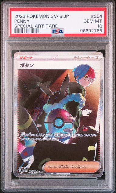 【PSA10】354/190/SV4A/B ボタン