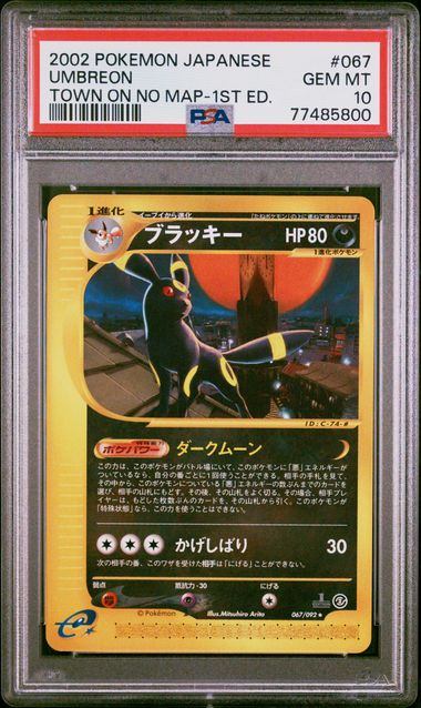 【PSA10】067/092/e2 ブラッキー