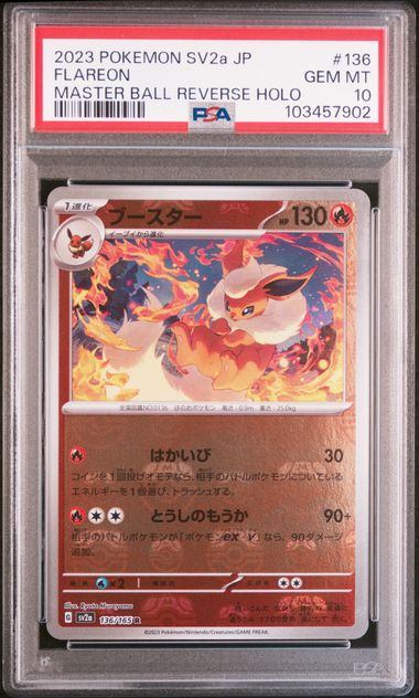 【PSA10】136/165/SV2A/BM2 ミラー)ブースター(マスターボール柄)