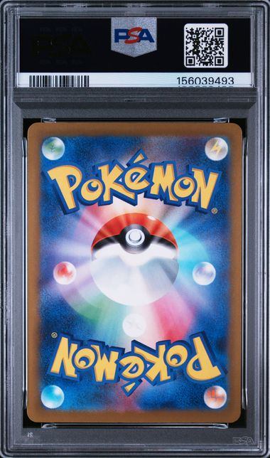 PSA10】247/193 アイリスの闘志 – サポートチャンス
