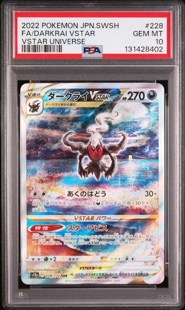【PSA10】228/172/S12A/B ダークライVSTAR
