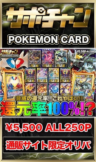 【オリパ】通販サイト限定オリパ5/31