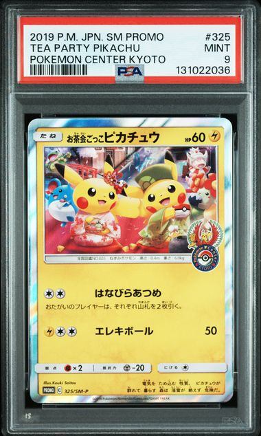 【PSA9】　325/SM/P お茶会ごっこピカチュウ