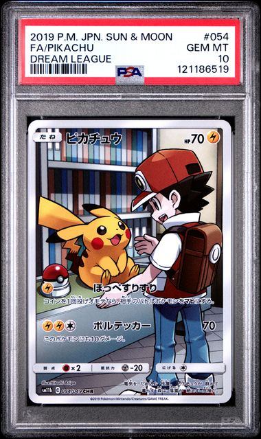 【PSA10】054/049/SM11B/B ピカチュウ