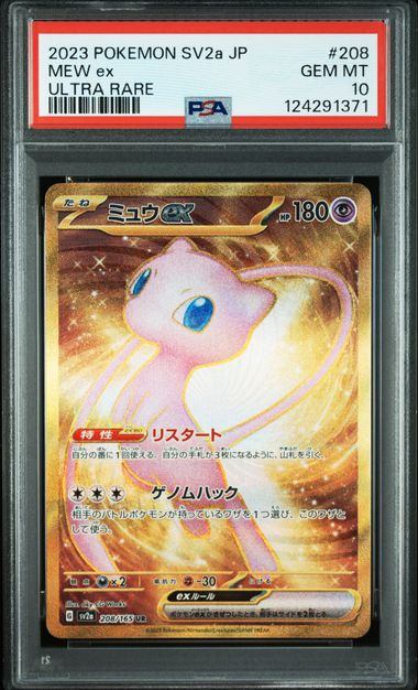 【PSA10】208/165/SV2A/B ミュウex
