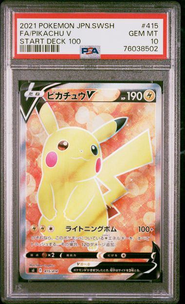 【PSA10】415/414/SI/B ピカチュウV