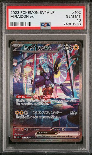 【PSA10】102/078/SV1V/B ミライドンex