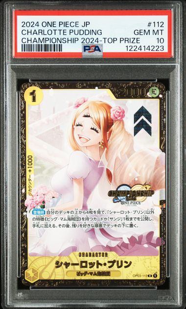 【PSA10】OP03-112 シャーロット・プリン(CHAMPIONSHIP2024ロゴ)