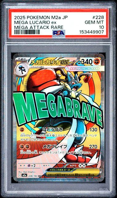 【PSA10】228/193 メガルカリオex