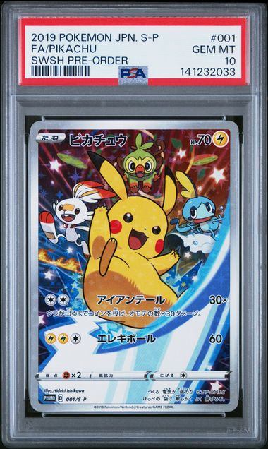 【PSA10】001/S/P ピカチュウ
