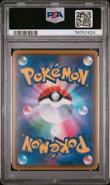 【PSA10】111/100/S4/B ルリナ