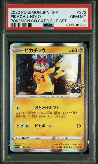 【PSA10】272/S/P ピカチュウ