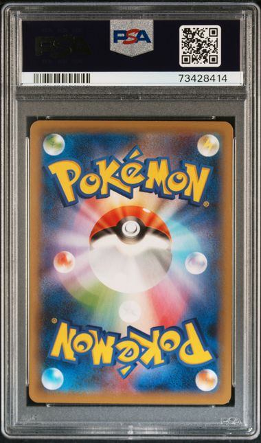 【PSA10】198/190/S4A/B マリィ