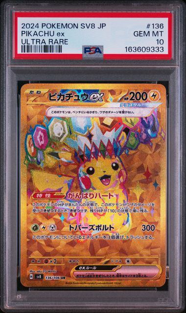 【PSA10】136/106/SV8/B ピカチュウex