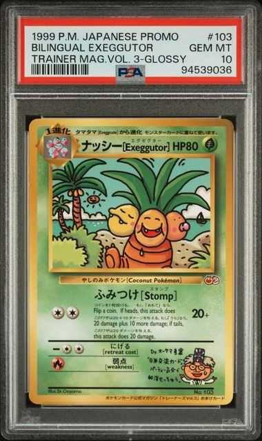 【PSA10】HP80NO103-ORG/P2 ナッシー[Exeggutor](光沢あり)