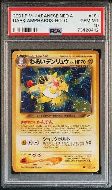 【PSA10】LV36HP70NO181-NEO4 わるいデンリュウ(右中央:青★)